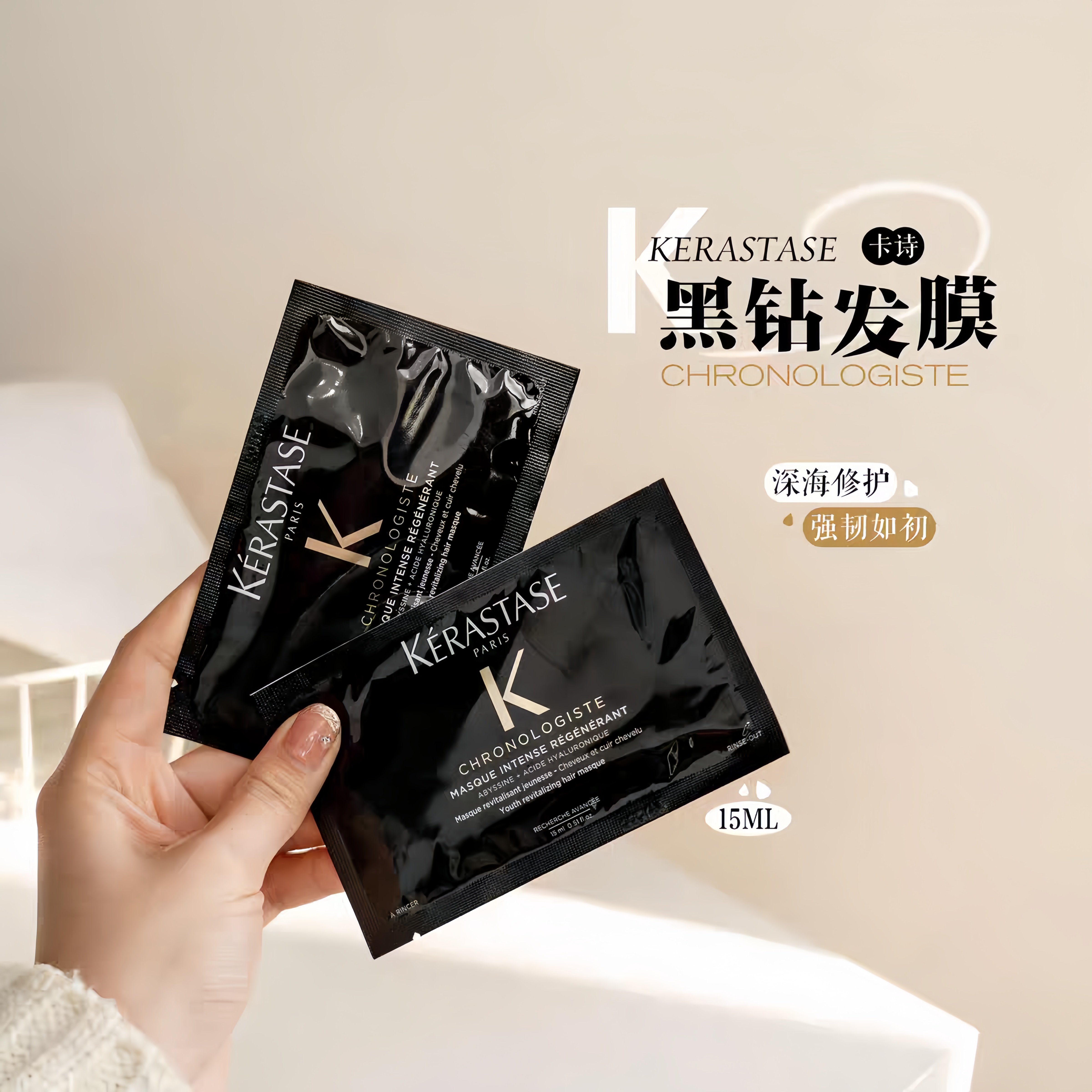 卡诗海源钥源黑钻发膜15ml小样保湿修护滋养脆弱毛躁留香护发发膜,美发护发/假发,发膜/蒸汽发膜/焗油膏,淘宝优惠券,粉丝福利购,淘宝优惠卷