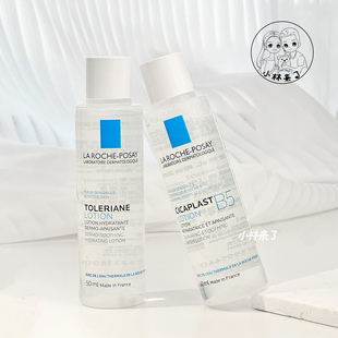 舒缓紧绷！理肤泉B5修复水50ml小样 多效保湿蓝水积雪草保湿维稳