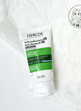 Vichy薇姿绿标洗发水50ml中小样舒缓蓬松清洁净澈头皮便携旅行装