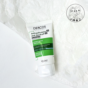 Vichy薇姿绿标洗发水50ml中小样舒缓蓬松清洁净澈头皮便携旅行装