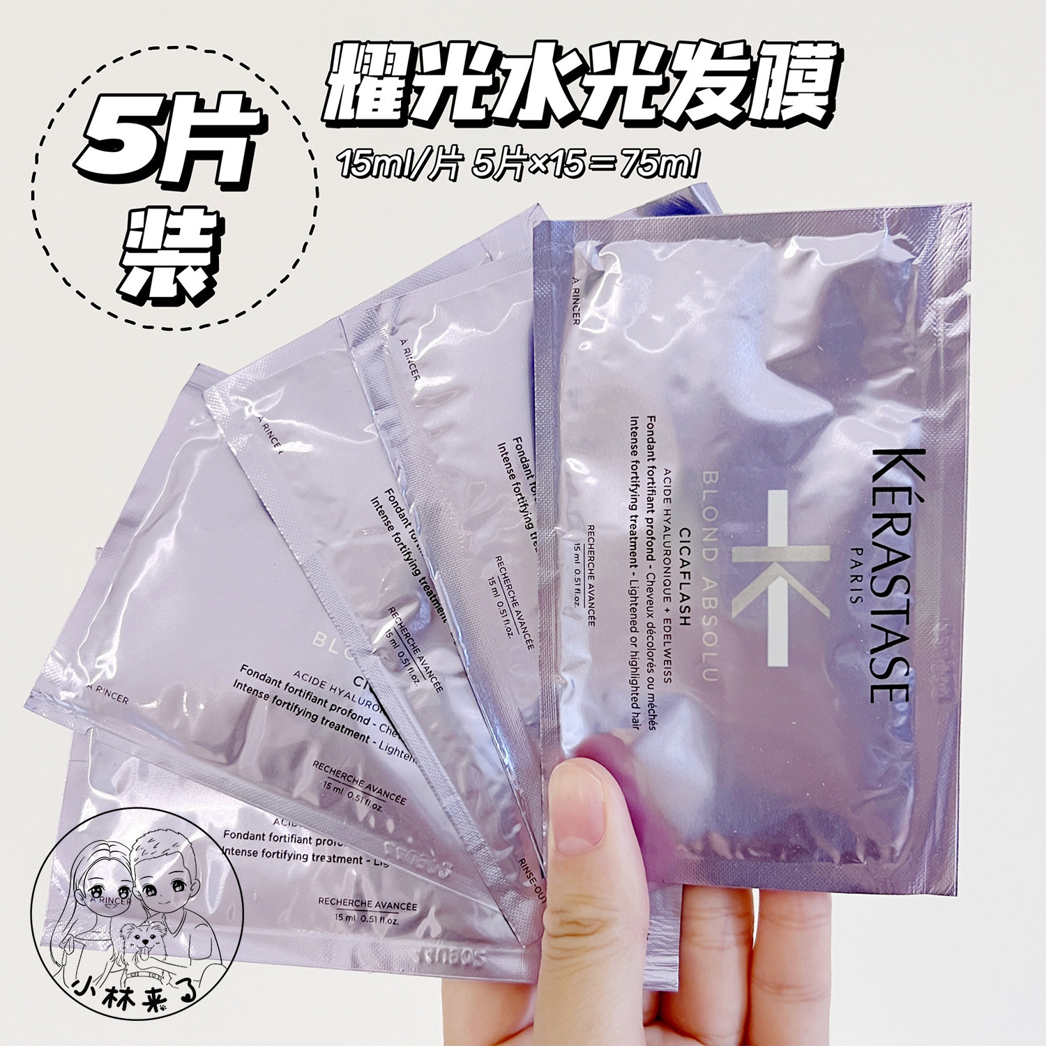 卡诗耀光水光小样片装15ml 耀光玻尿酸护发素精华霜柔顺修护留香,美发护发/假发,发膜/蒸汽发膜/焗油膏,淘宝优惠券,粉丝福利购,淘宝优惠卷