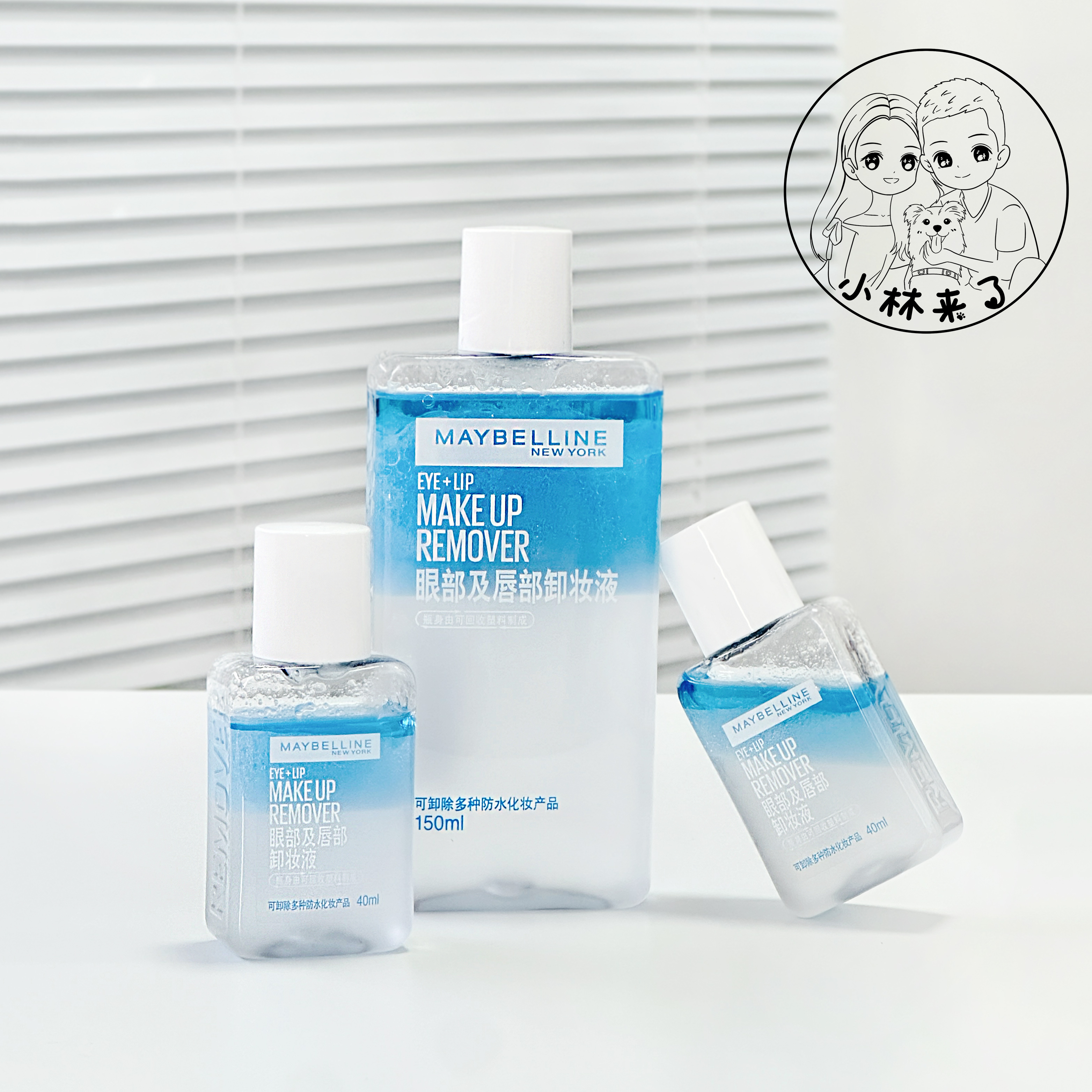 美宝莲眼唇卸妆水40ml温和不刺激