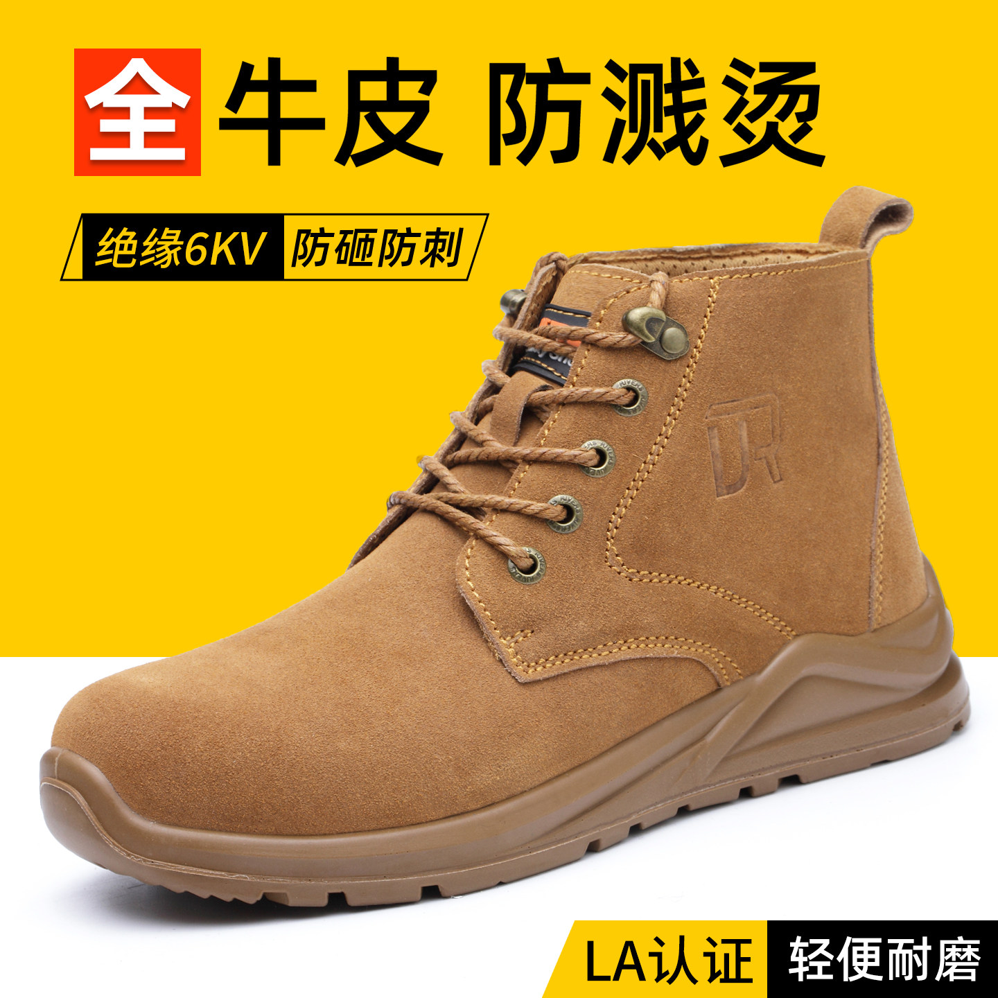 【升级耐磨抗造】防烫轻便劳保鞋