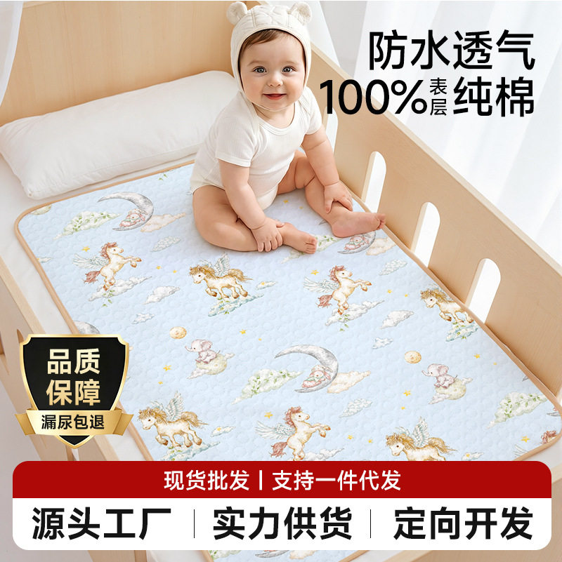 隔尿垫婴儿防水可洗表纯棉夏a类隔尿垫巾