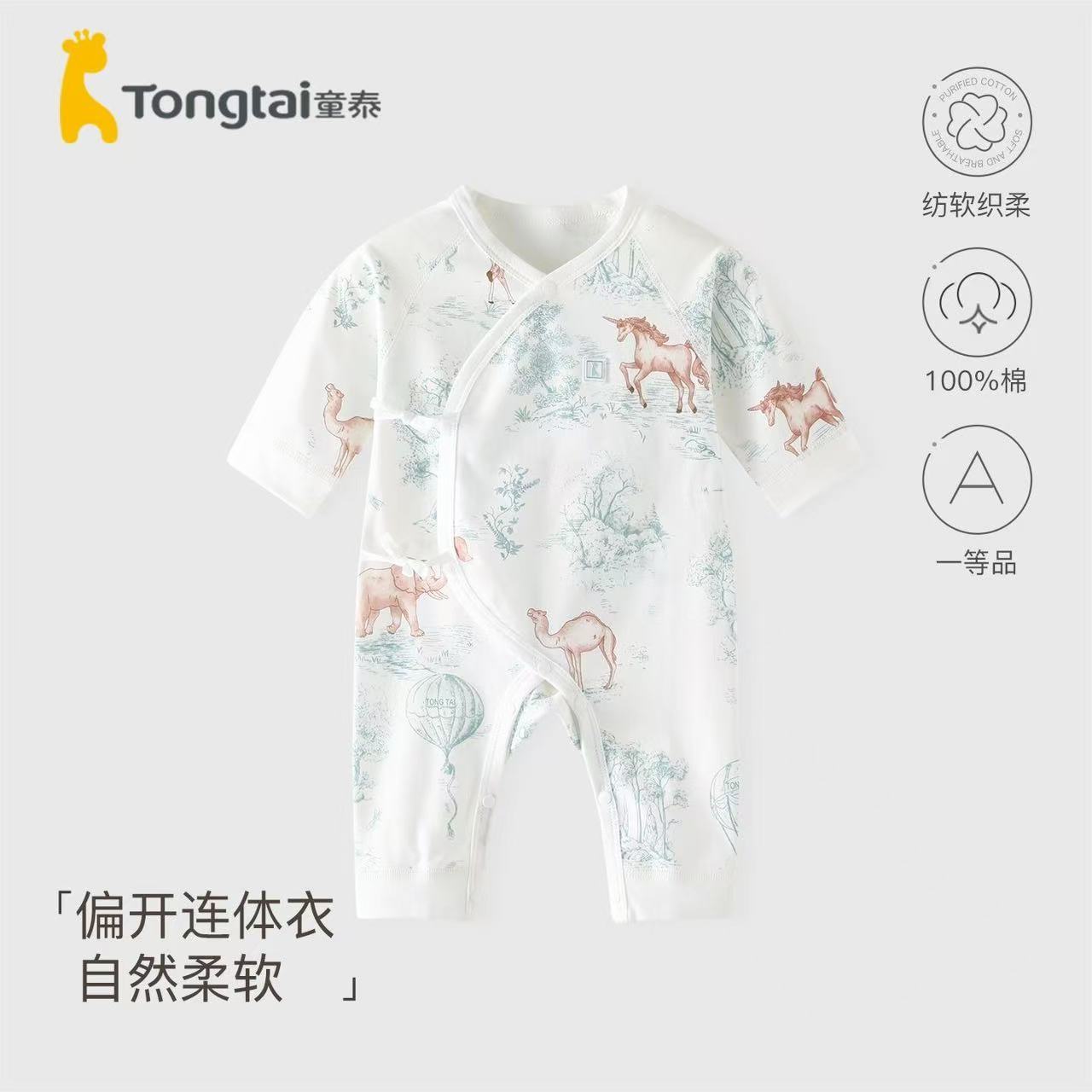 童泰婴儿连体衣纯棉A类无骨新生儿衣服春秋初生宝宝蝴蝶哈衣爬服