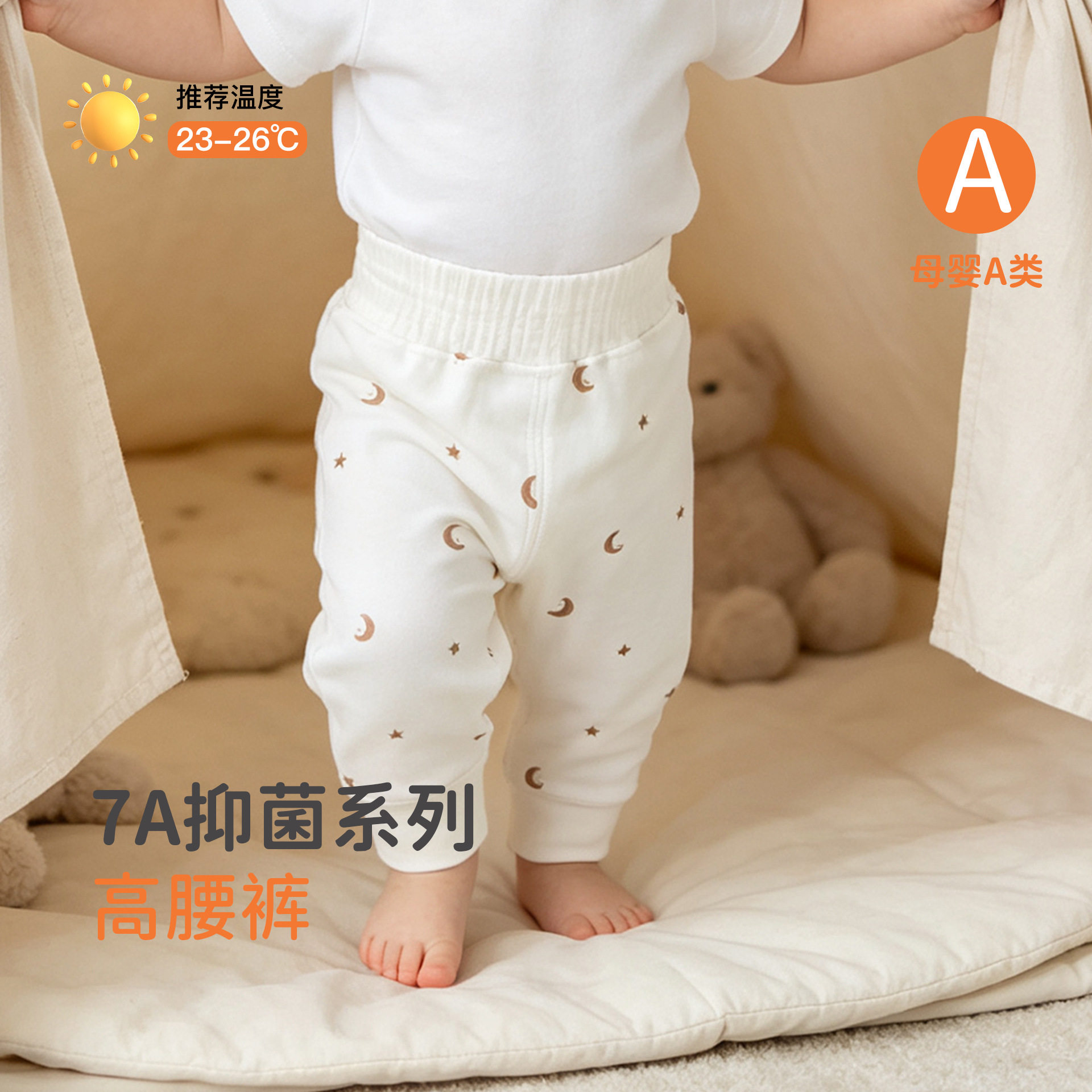 婴儿纯棉高腰护肚长裤小月龄宝宝秋季打底长裤婴幼儿A类高腰裤子