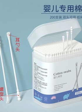 棉签婴儿棉签棉签掏耳朵专用一次性棉签护理棉签螺旋头掏耳朵盒