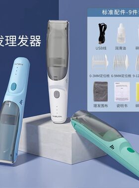 婴儿理发器超静音自动吸发新生儿童剃发神器宝宝剃头发电推子专用