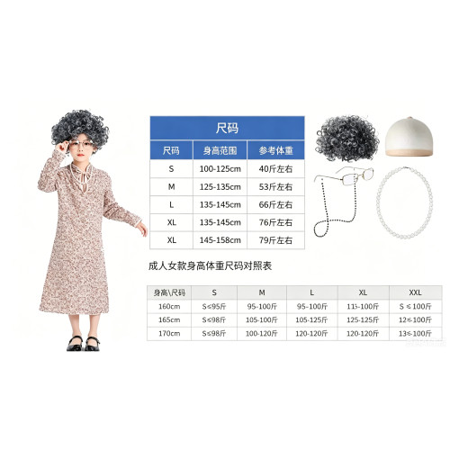 小红帽狼外婆碎花演出连衣裙