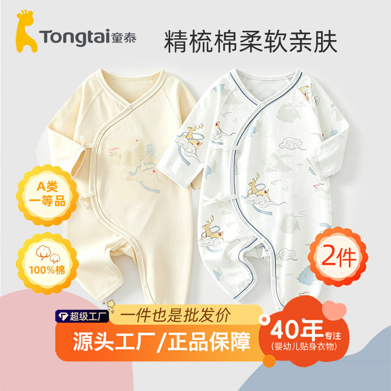 童泰婴儿连体衣四季纯棉新生儿无骨A类初生爬服宝宝蝴蝶哈衣和尚