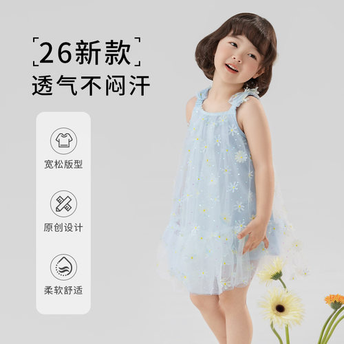 童连衣裙囧小孩2026夏季新款女童小雏菊网纱吊带裙透气甜美公主裙