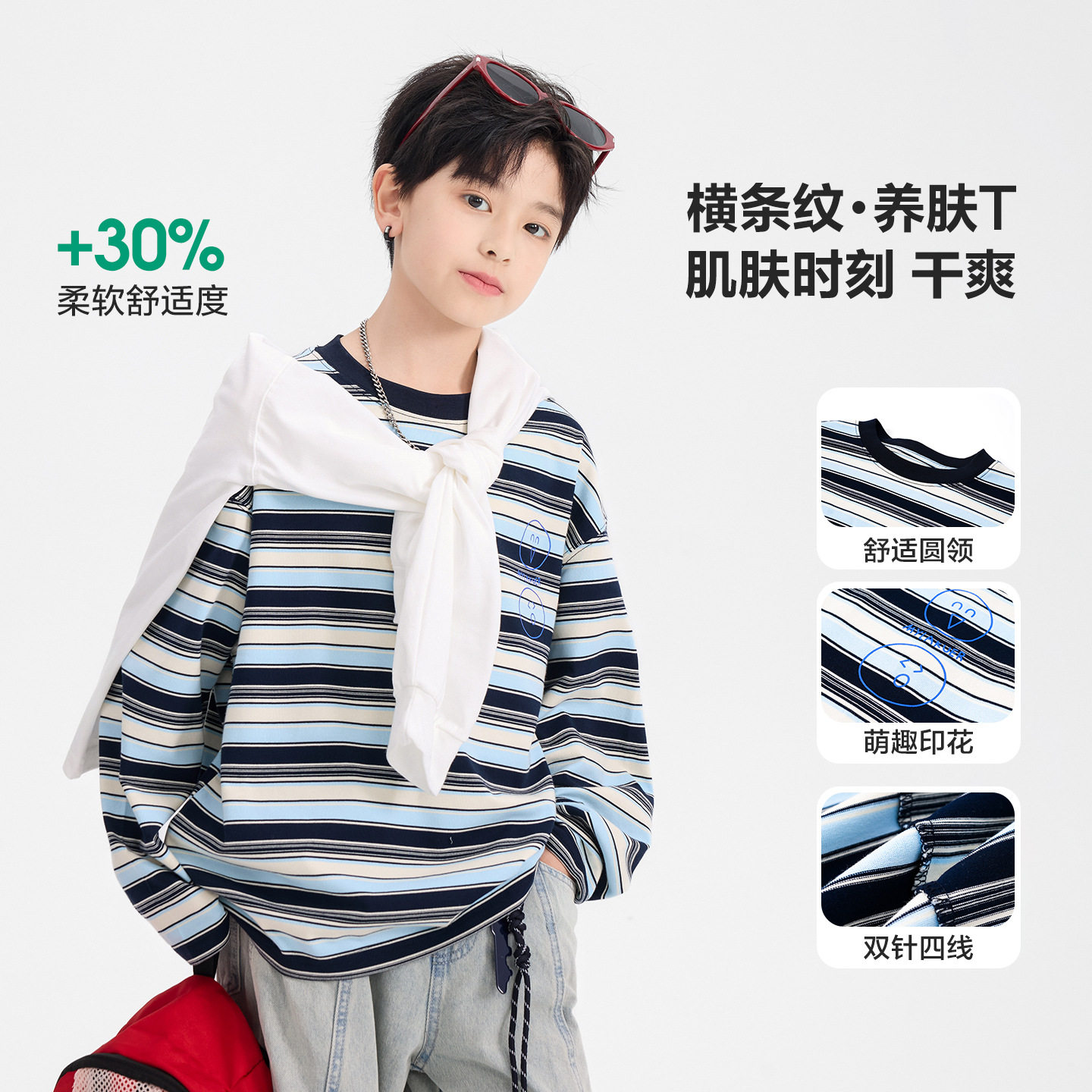 男童春秋韩范撞色条纹长袖t恤2026新款青少年儿童运动宽松薄上衣