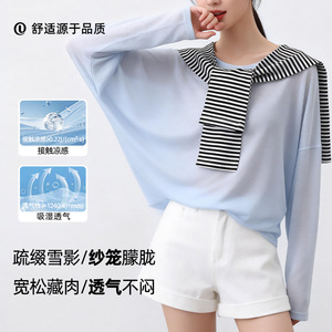 韩系时尚纯色小披肩t恤女A类婴儿级亲肤打底天丝凉感透气宽松上衣