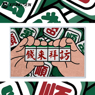 发财钱来拜访过年新年麻将硅藻泥地垫子室内外玄关入户进门口脚垫
