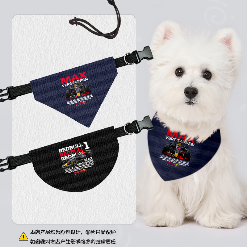 维斯塔潘F1车队方程式宠物口水巾