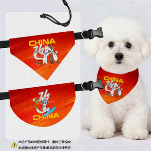 中国队2026米兰科尔蒂纳助威冬奥会宠物口水巾猫咪狗狗三角巾围脖