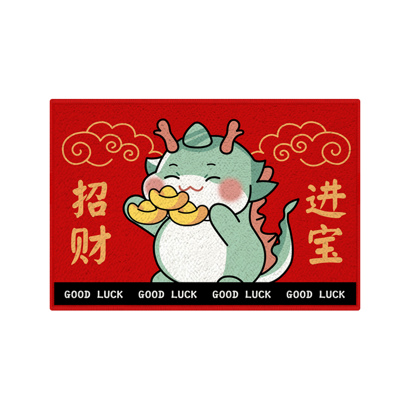 龙年财源滚滚招财进宝仿羊绒地垫