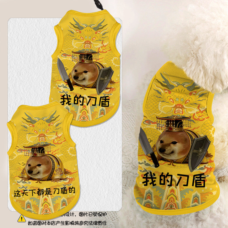 我的刀盾见到刀盾为何不跪搞怪宠物衣服猫咪狗狗背心防掉毛大中小