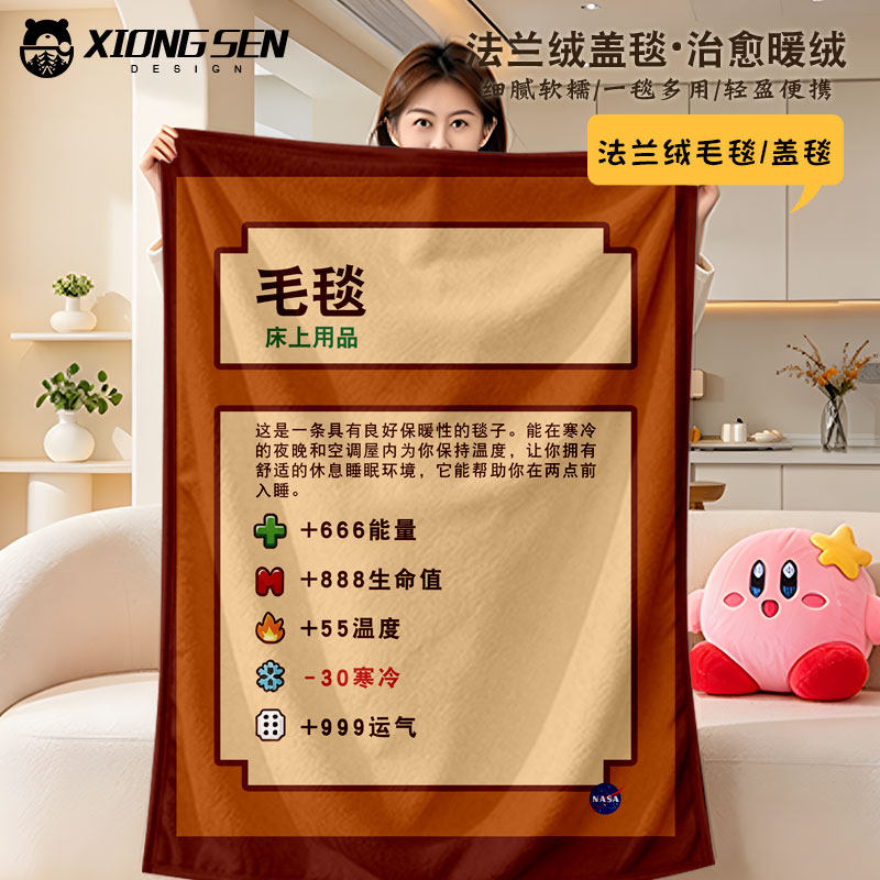 星露谷物语老乡小鸡联名NASA毛毯