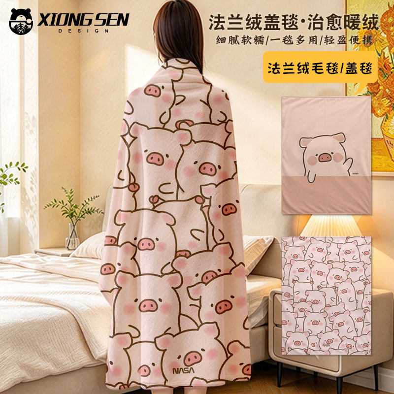 粉红小猪联名NASA可爱毛毯盖毯