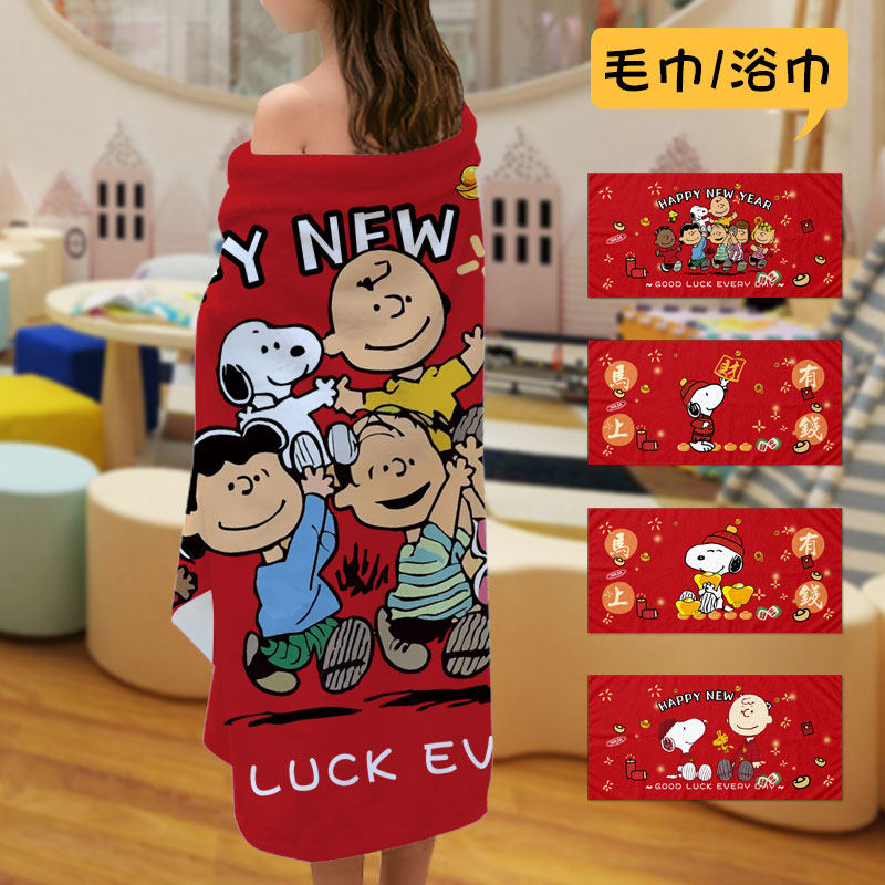 史努比马年新年联名NASA速干浴巾毛巾男女儿童成人游泳吸水洗澡巾,居家布艺,浴巾,淘宝优惠券,粉丝福利购,淘宝优惠卷
