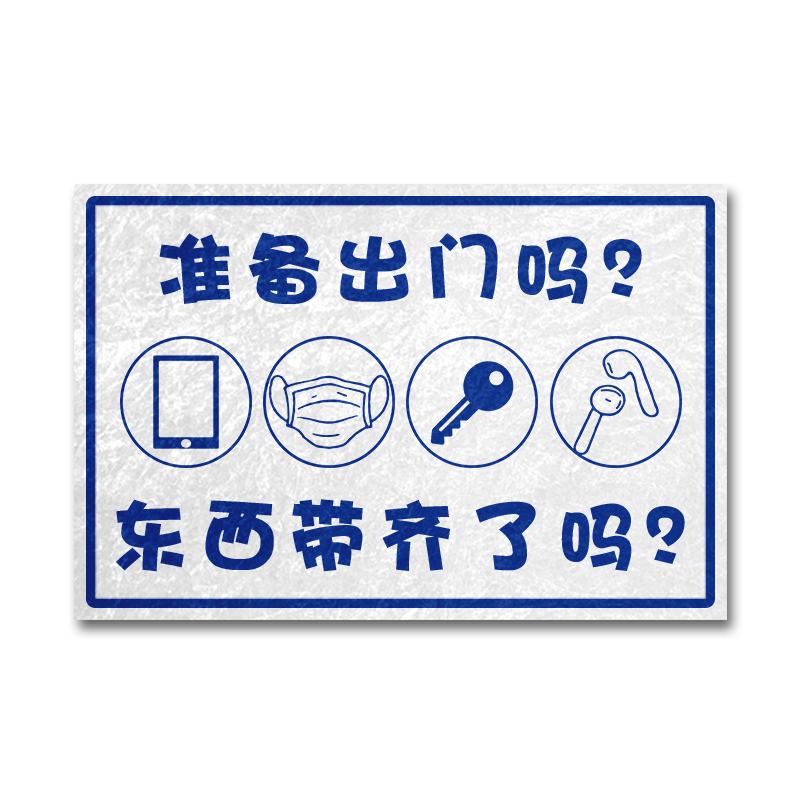 钥匙口罩手机带了吗硅藻泥地垫