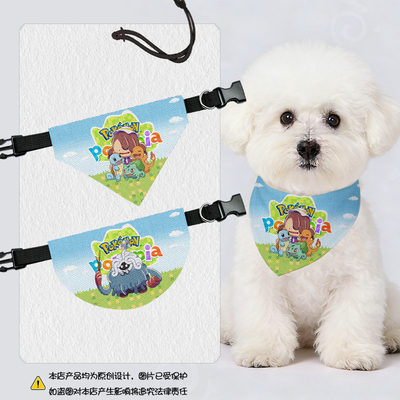 宝可梦Pokopia游戏宠物口水巾