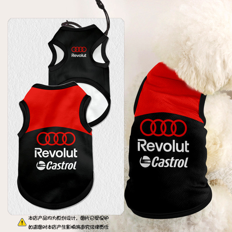 2026奥迪F1车队服方程式赛车服汽车迷宠物衣服猫咪狗狗背心防掉毛