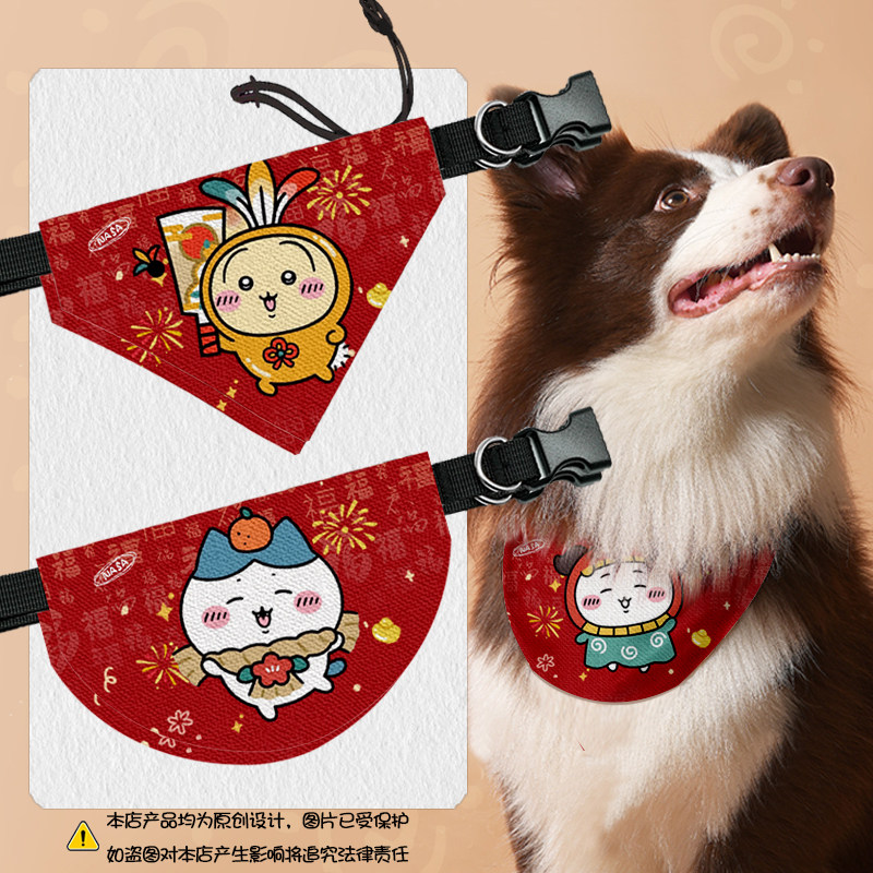 NASA联名吉伊卡哇口袋马年新春新年宠物口水巾猫咪狗狗三角巾围脖,宠物/宠物食品及用品,围巾/口水巾,淘宝优惠券,粉丝福利购,淘宝优惠卷