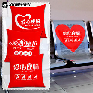 爱心座椅邮储建设招商农商银行爱心座位抱枕办公室腰枕沙发靠垫