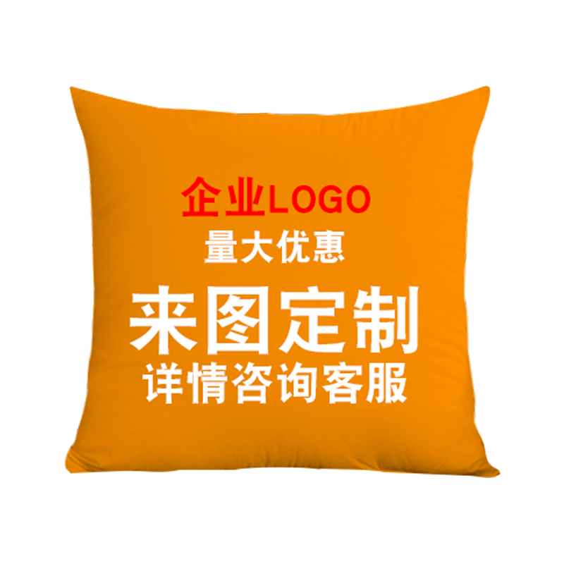 可定制图案公司酒店咖啡店抱枕