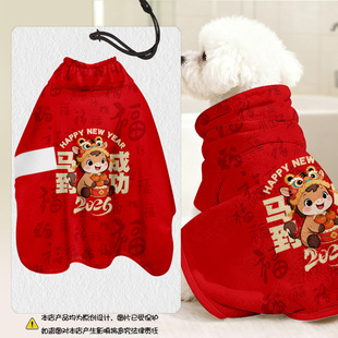 2026新款马年春节新年马到成功宠物浴袍猫咪狗狗衣服速干洗澡浴巾