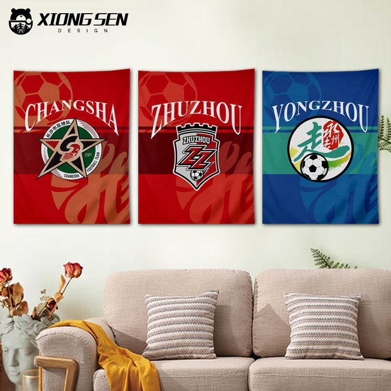 湖南湘超城市足球联赛长沙株洲常德娄底永州队挂布卧室宿舍背景布,居家布艺,挂毯/壁毯,淘宝优惠券,粉丝福利购,淘宝优惠卷