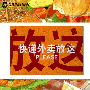 快递外卖放这入户地毯丝圈地垫室外门外蹭土玄关防滑进门口脚垫子
