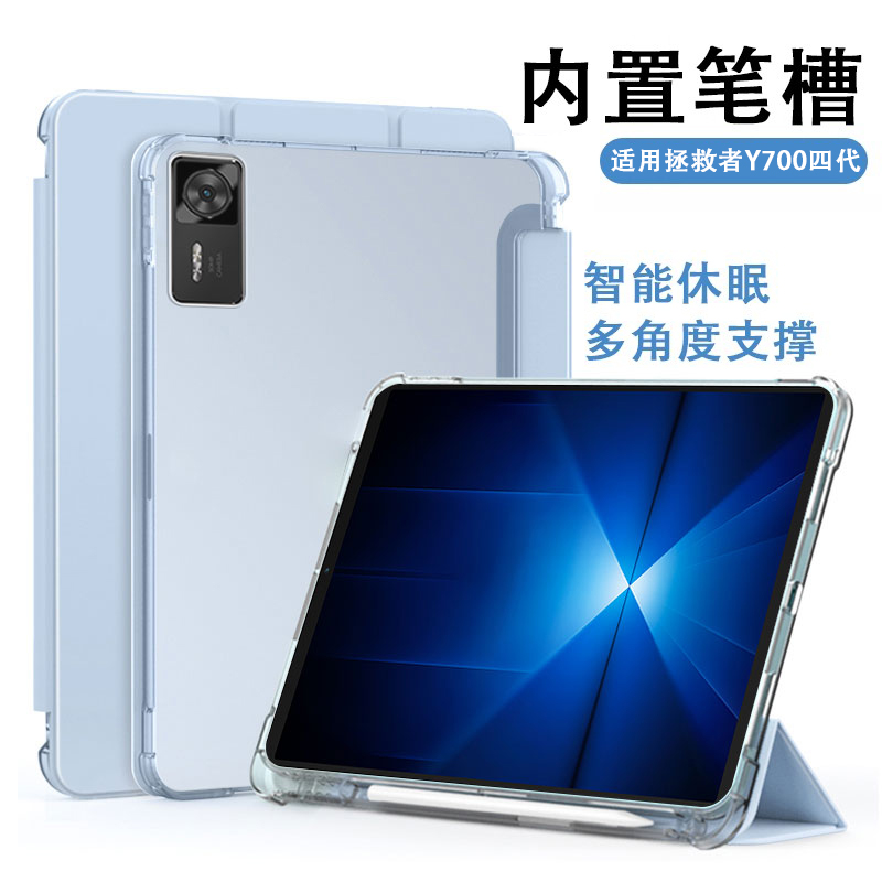 适用于iQOOPad5系列透明平板套