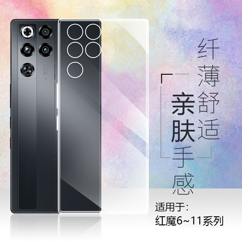 适用于红魔系列气囊防摔透明壳