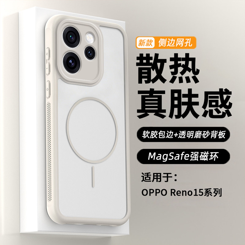 适用于OPPO Reno15手机壳磁吸新款Reno15Pro磨砂肤感镜头全包防摔轻薄半透明opporeno15网孔散热简约保护套