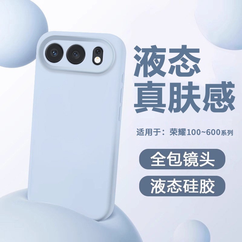 适用于荣耀600pro手机壳元气新款600超级版液态500Pro硅胶500镜头200保护套300全包400防摔300Ultra纯色100壳