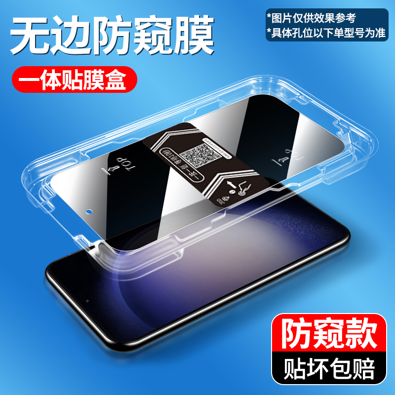 三星S系列秒贴盒无尘仓钢化膜