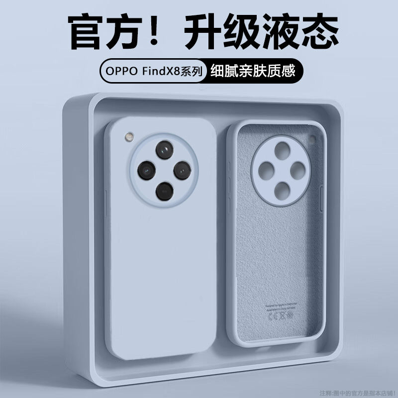 适用OPPO FindX8手机壳新款FindX8Pro臻品液态oppofindx8s+硅胶防摔PKC110镜头全包PKB110保护套亲肤纯色外壳
