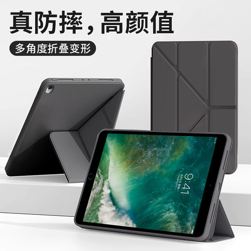 适用于iPadPro防摔平板保护壳