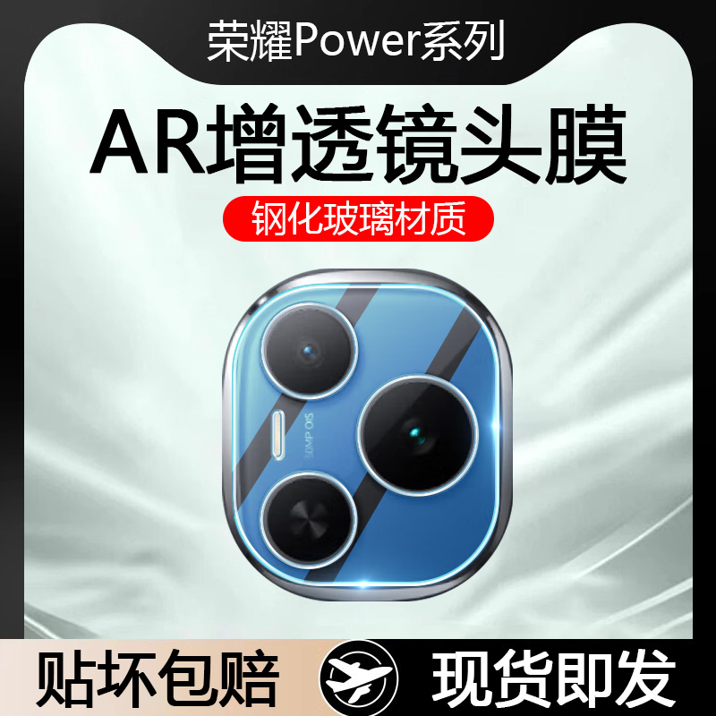 适用荣耀Power镜头膜后置摄像头Honor power钢化膜DVD-AN00玻璃高清AN80手机保护膜华为全屏防爆相机贴膜