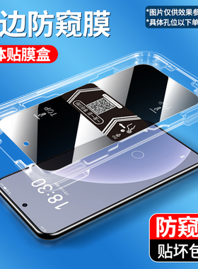 秒贴盒钢化膜适用魅族21Note手机保护膜meizu20Pro防偷窥Classic无尘仓20NFINITY无界版自动贴膜神器防爆玻璃