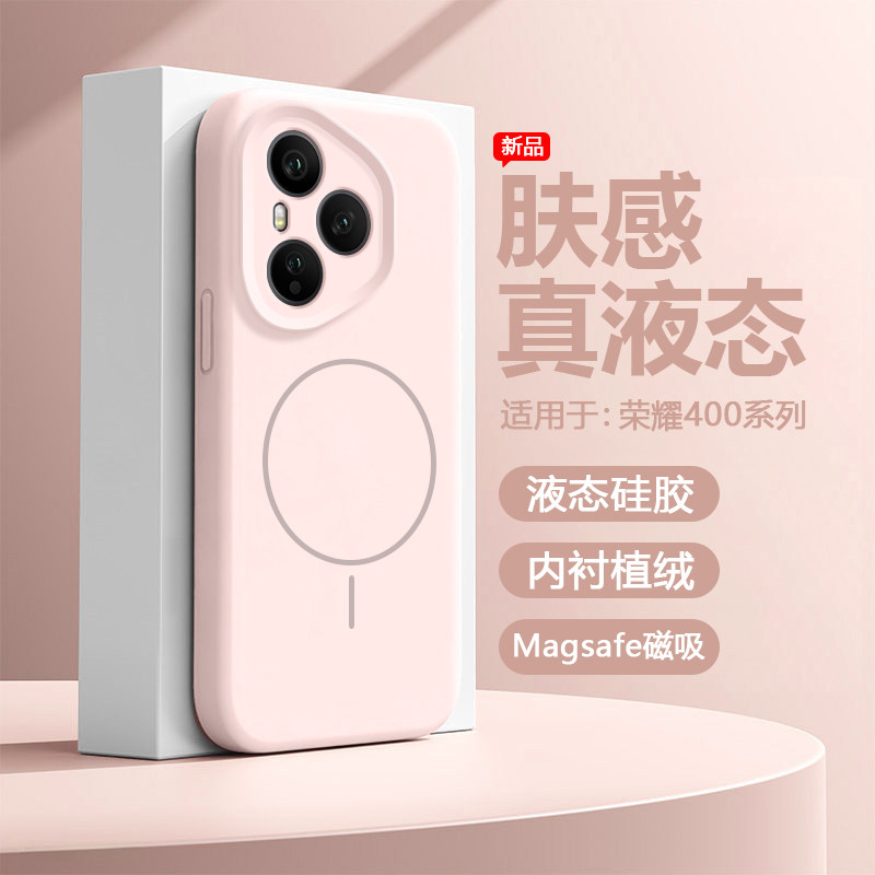 适用于荣耀400手机壳液态硅胶Honor400Pro磁吸充电保护套新款粉色简约荣耀400Pro镜头全包防摔纯色情侣软壳