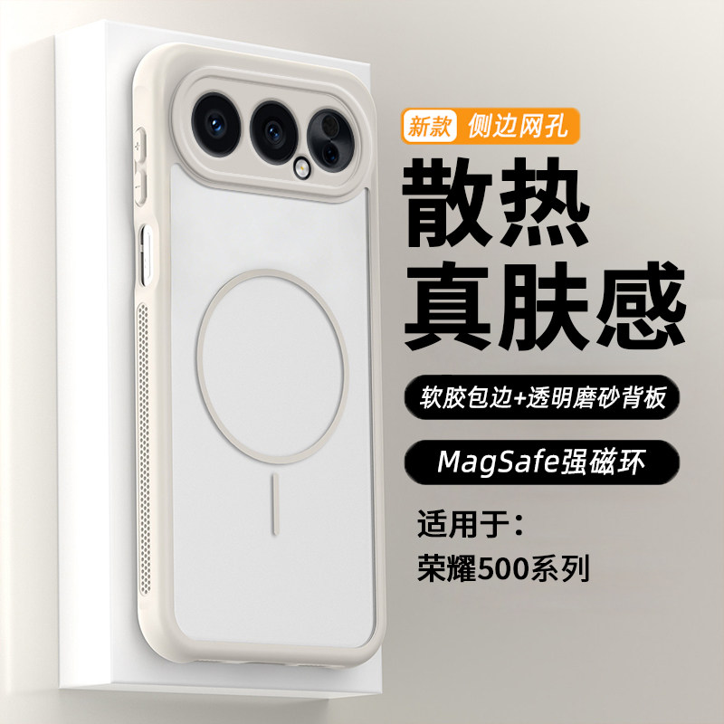 适用于荣耀500手机壳磁吸新款500Pro磨砂肤感镜头全包防摔轻薄半透明精孔散热简约充电保护套