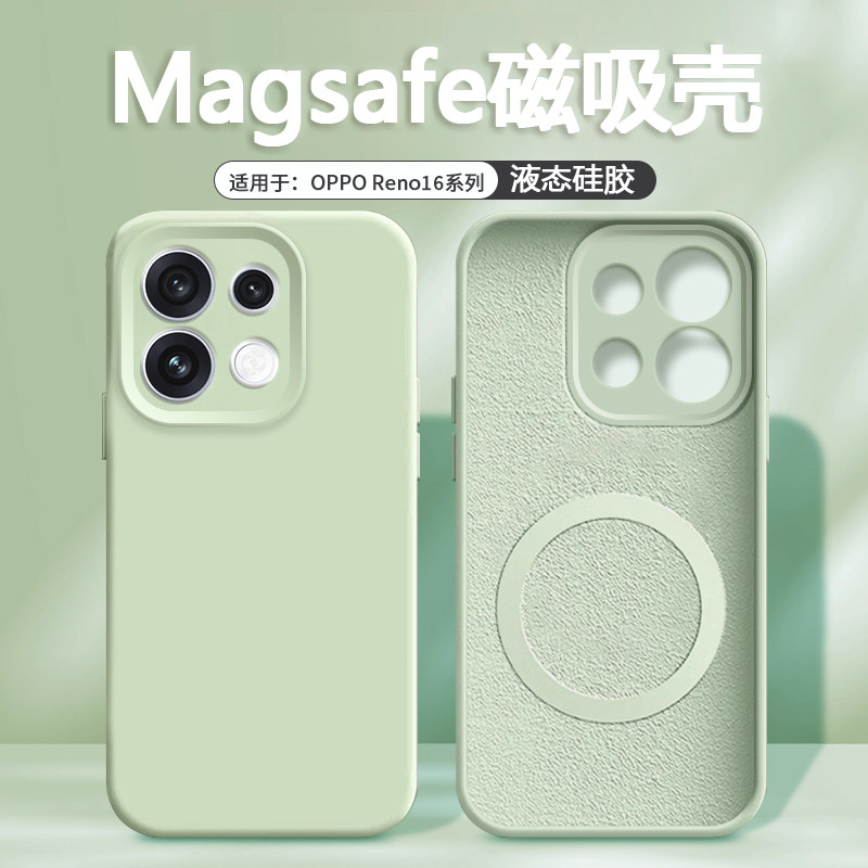 适用于OPPOReno16磁吸硅胶软壳
