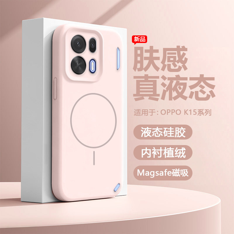 适用于OPPO K15Pro手机壳液态硅胶磁吸充电oppok15pro保护套新款简约男女K15Pro+镜头全包防摔女男纯色软壳