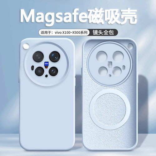适用于vivoX100~X500磁吸防摔壳