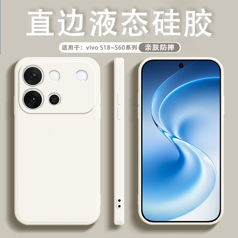 适用于vivo S50手机壳S60液态S30硅胶S50t简约vivoS50保护套S50Promini男女S19镜头S20全包S20Pro防摔S18软壳