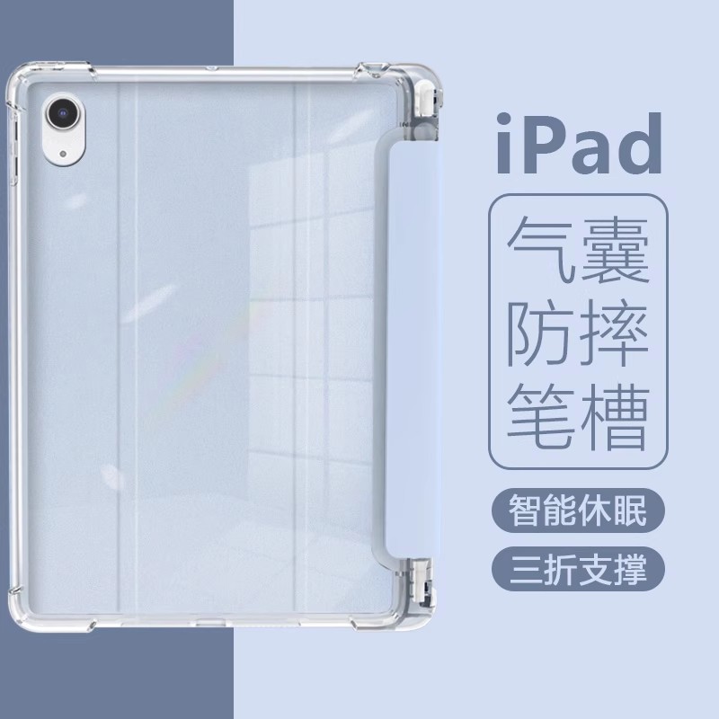 适用iPad2025新款平板保护套11英寸透明软壳iPad11带笔槽苹果A3354三折磁吸ip11轻薄防摔气囊硅胶电脑皮套